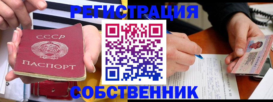 прописка ребенка в Качканаре