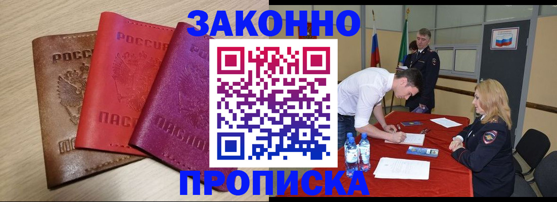 прописка 2025 в Качканаре
