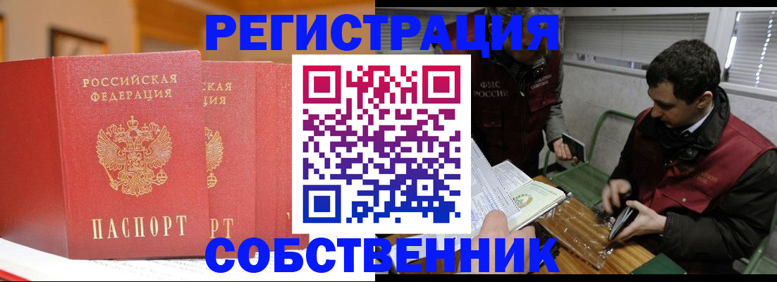 прописка для военкомата в Качканаре