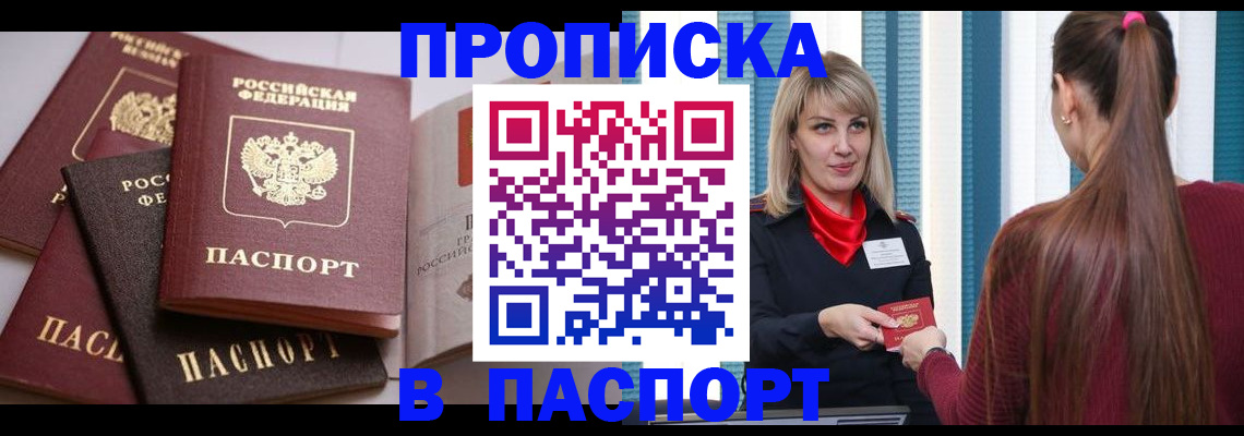 временная регистрация в Качканаре
