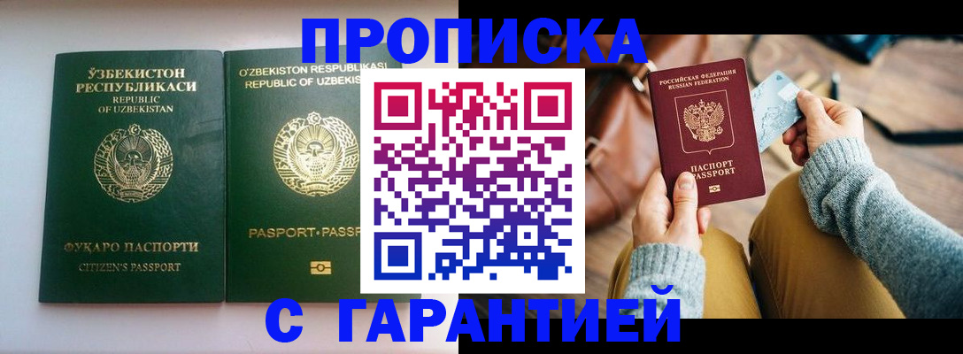 прописка от собственника в Качканаре