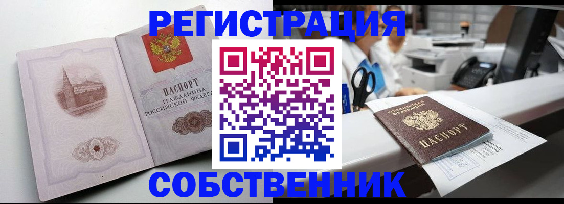 прописка законно в Качканаре