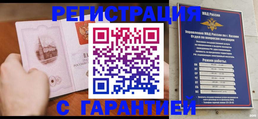 прописка в Качканаре