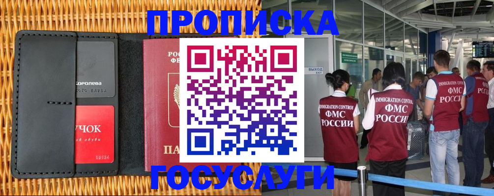 временная регистрация гарантия в Качканаре