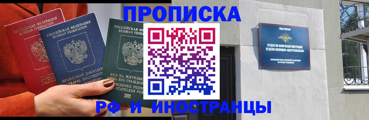 прописка регистрация в Качканаре
