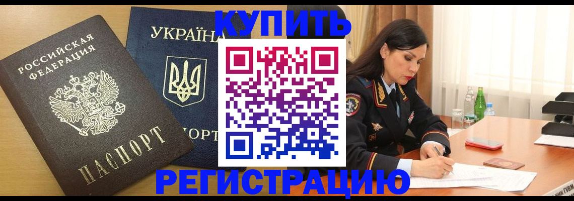 прописка паспорт в Качканаре