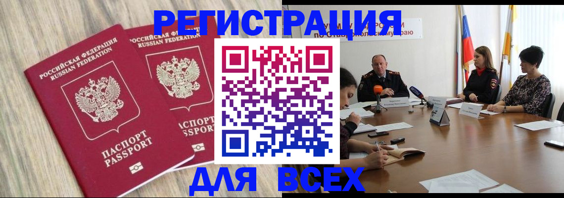 прописка гарантия в Качканаре